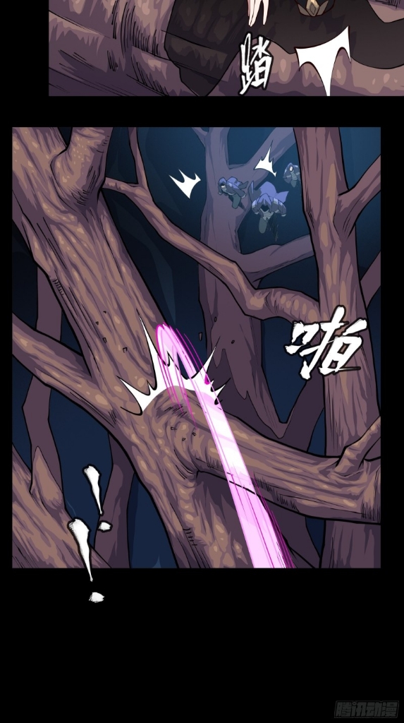 Legend of Star Genera ชนจีน ตอนที่ 17 หน้า 4