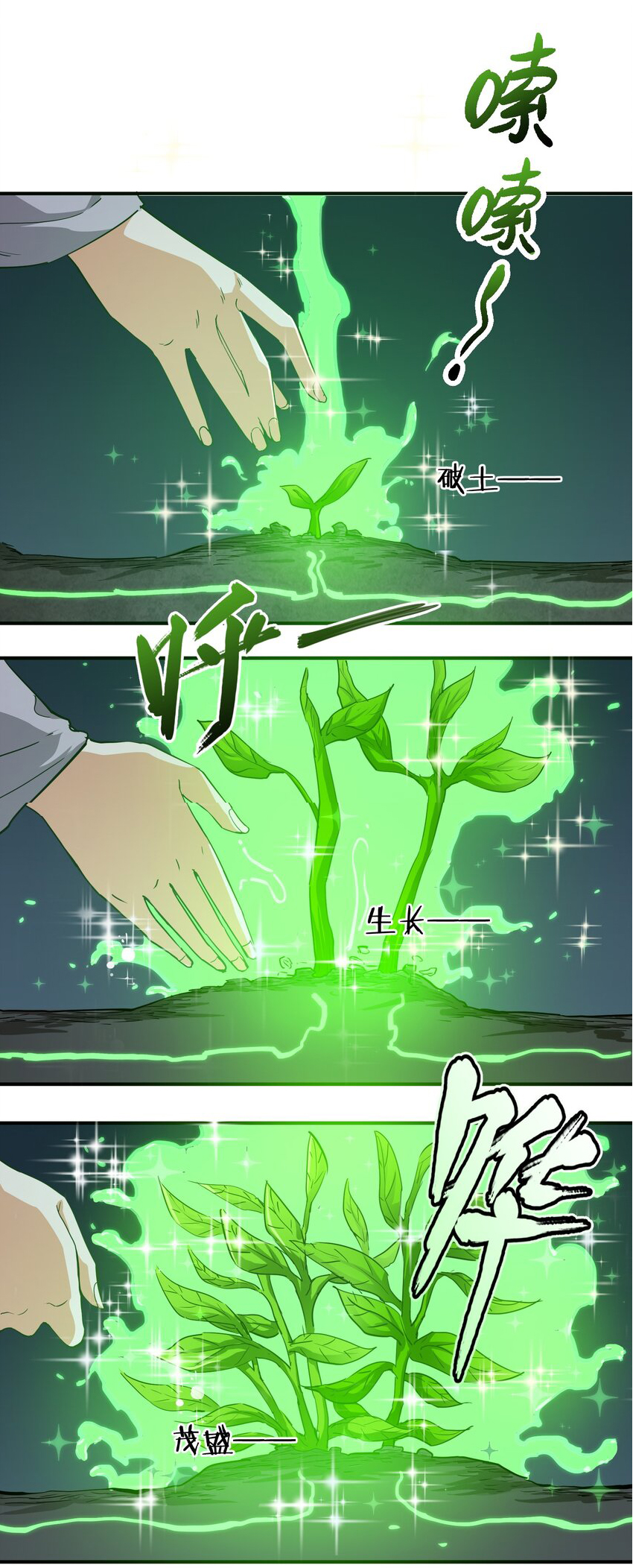 กลับมาเกิดใหม่ในยุคก่อนวันสิ้นโลก! ตอนที่ 17 หน้า 21