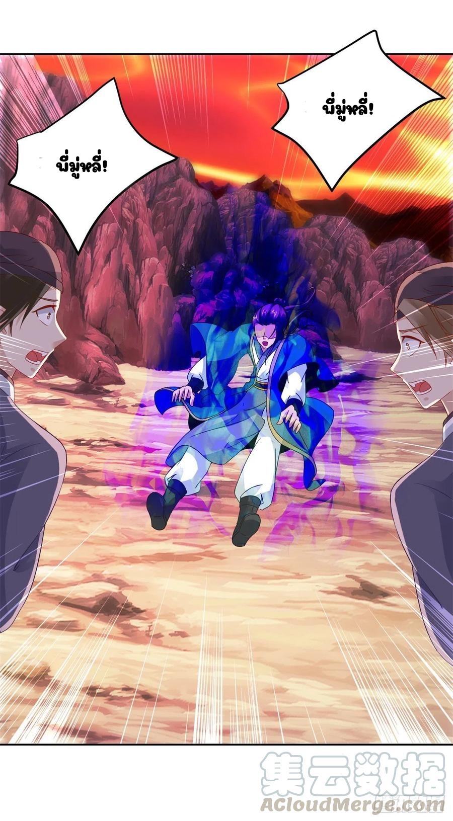 จักรพรรดิวิญญาณศักดิ์สิทธิ์ (ทันจีน) ตอนที่ 104 หน้า 15