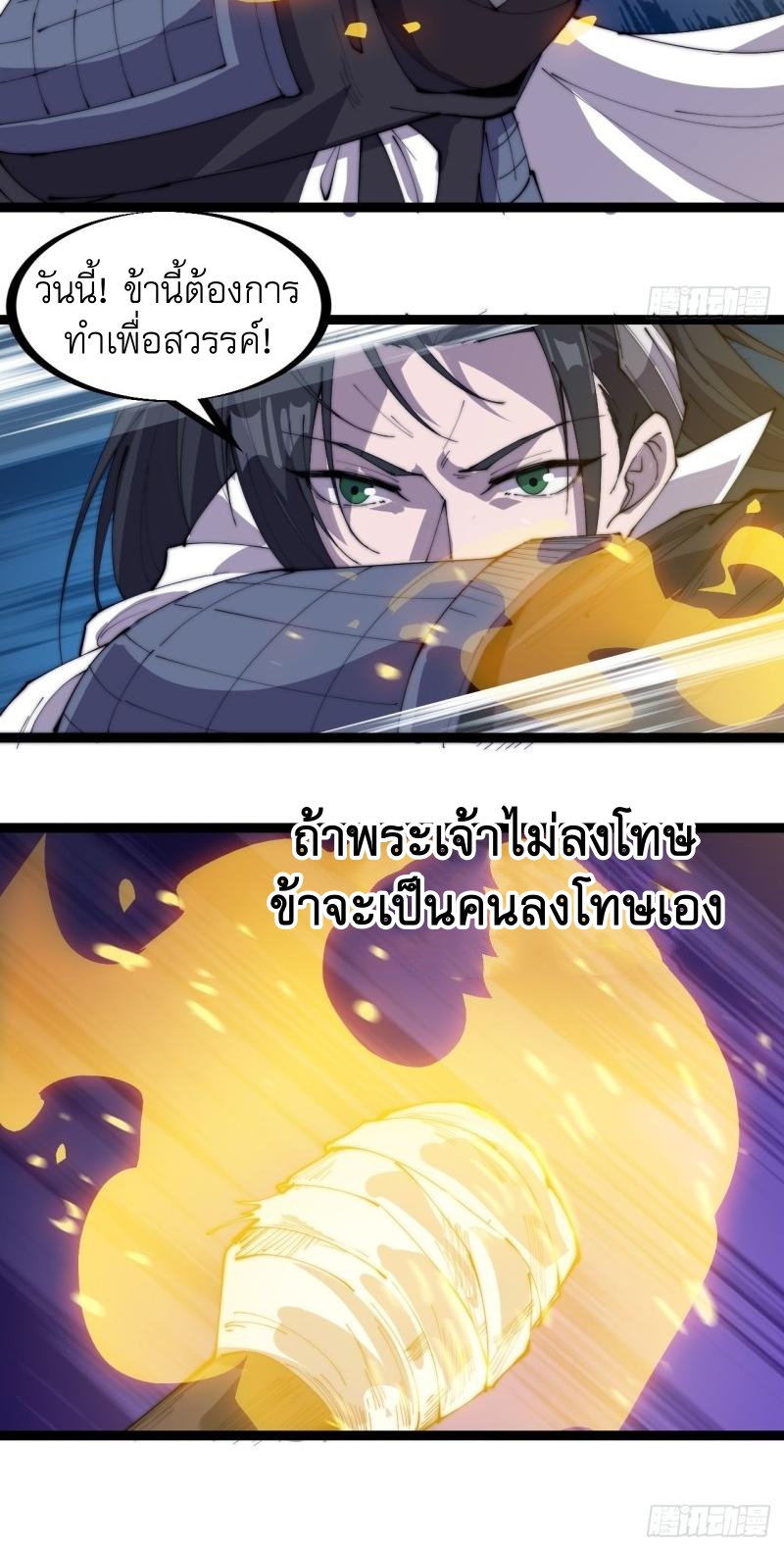 Starting a Mountain ตอนที่ 163 หน้า 17