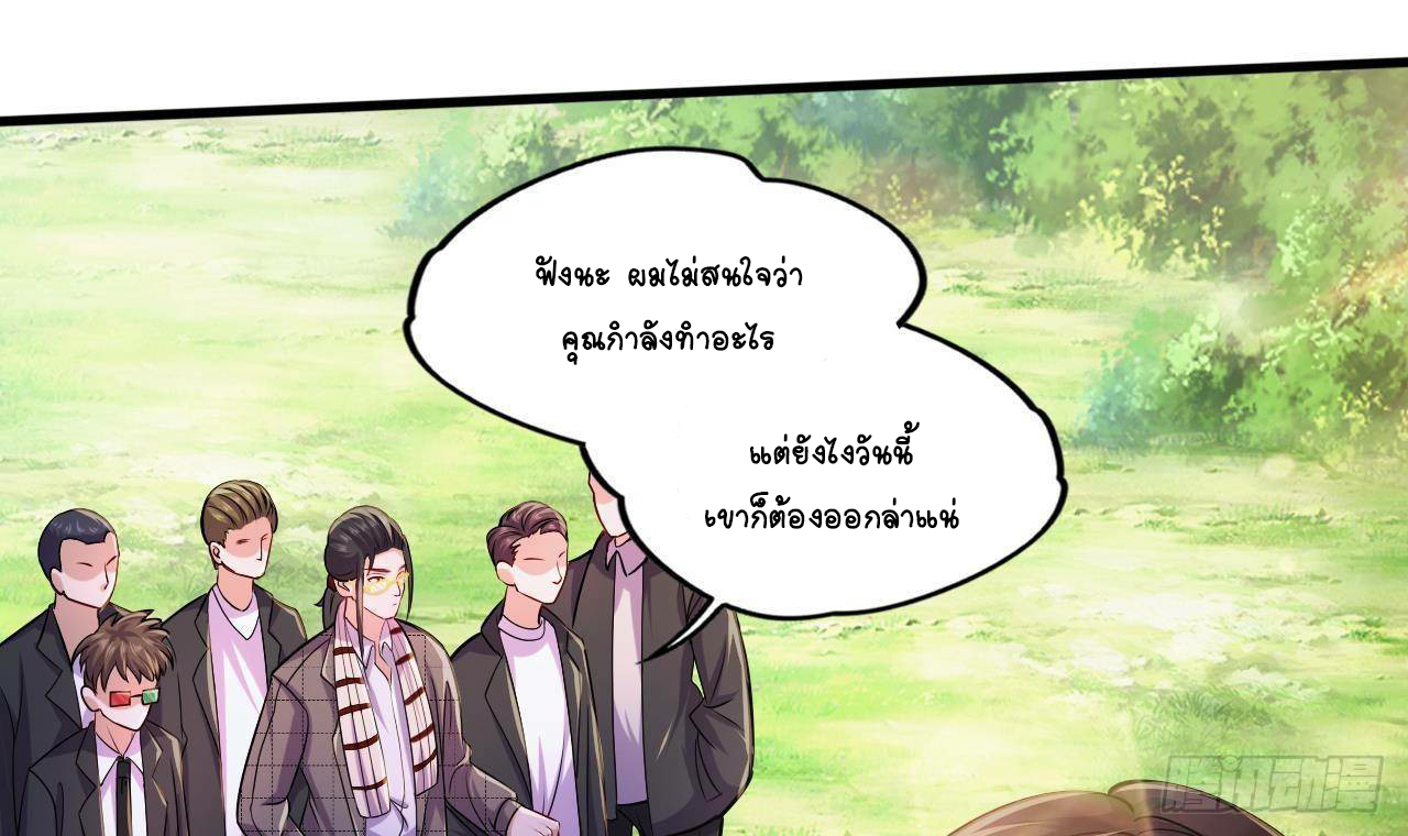 อยู่ดีๆโลกของผมก็เต็มไปด้วยสิ่งลึกลับ ตอนที่ 23 หน้า 74