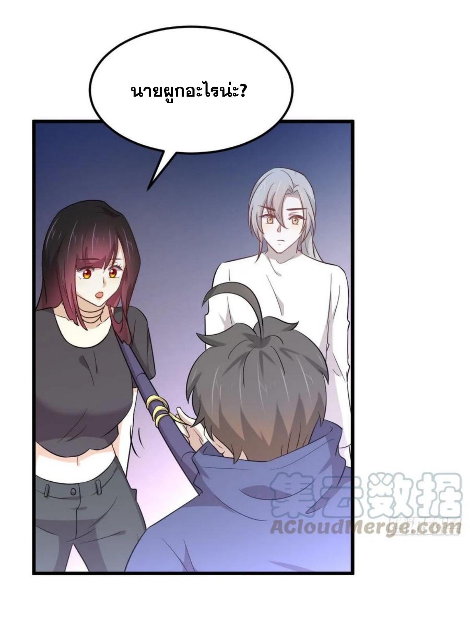 Immortal Swordsman in The Reverse World ข้าเซียนกระบี่ไม่เกาะสตรี ตอนที่ 203 หน้า 20