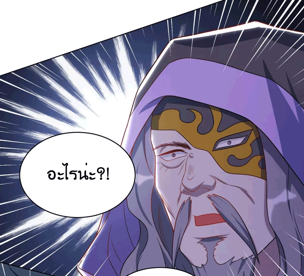 One Step Toward Freedom ตอนที่ 237 หน้า 24