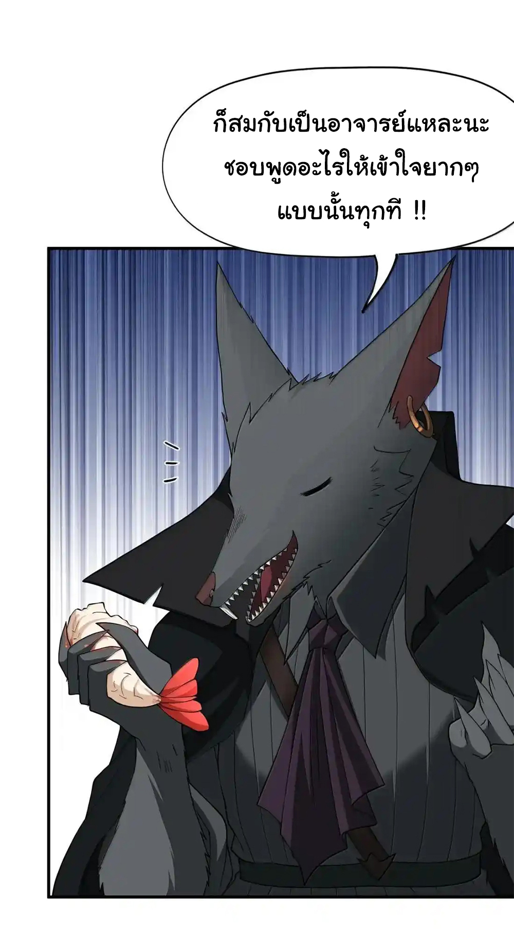 อัจฉริยะสุดชั่วร้ายสายแปรธาตุ ตอนที่ 25 หน้า 8