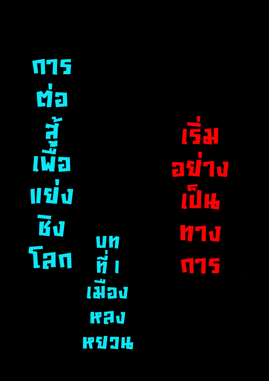 Ends of the earth ตอนที่ 5 หน้า 26