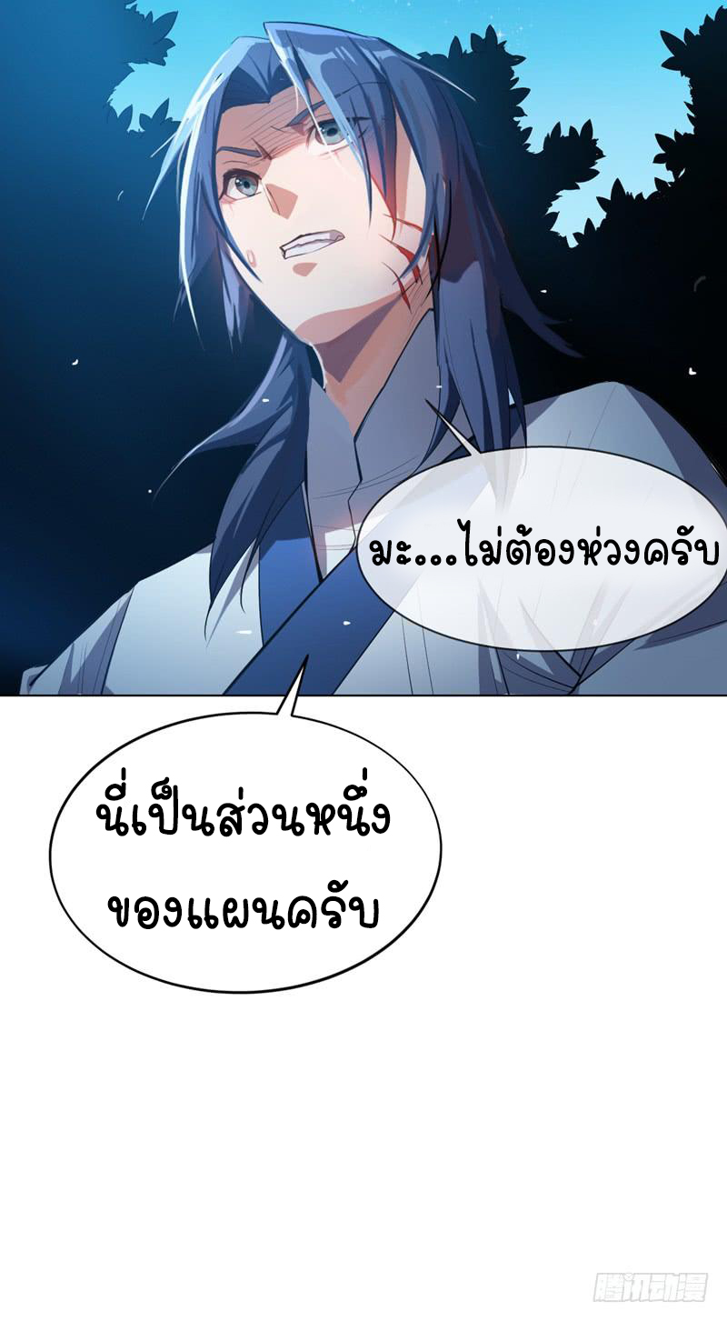 Wu ni ตอนที่ 21 หน้า 39