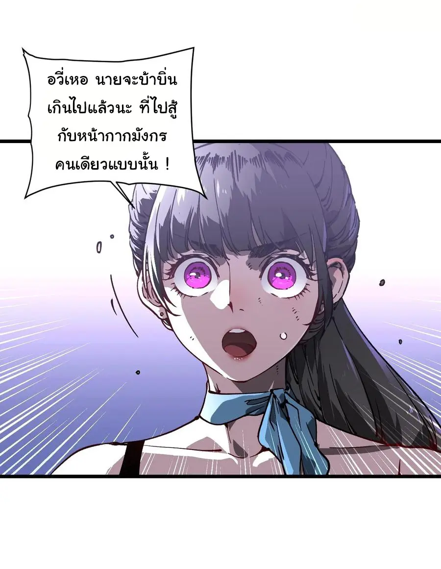 ขอให้ข้าเป็นราชาเเห่งเหล่ามอนเตอร์ ( starting from awakening the king of monsters ) ตอนที่ 40 หน้า 15