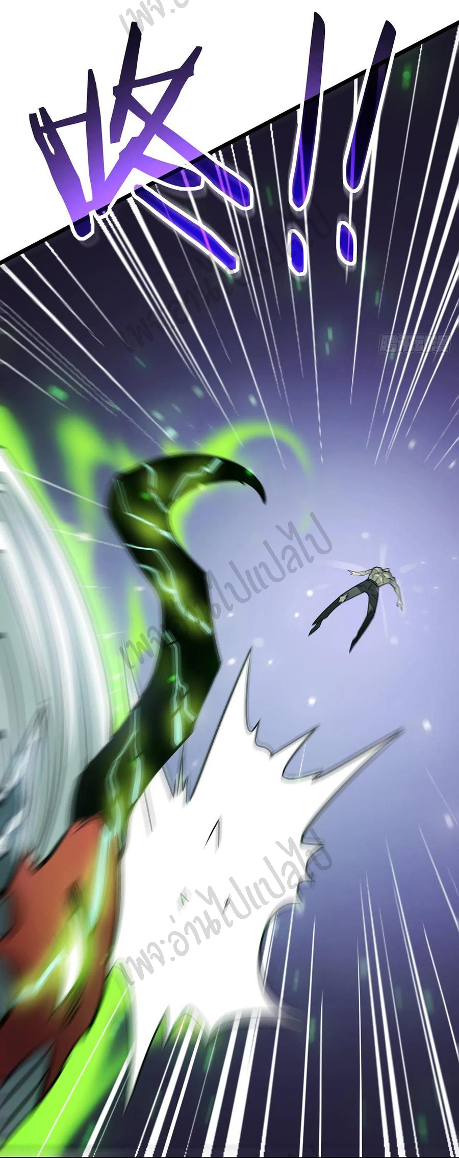 I killed the gods in another world ตอนที่ 25 หน้า 20