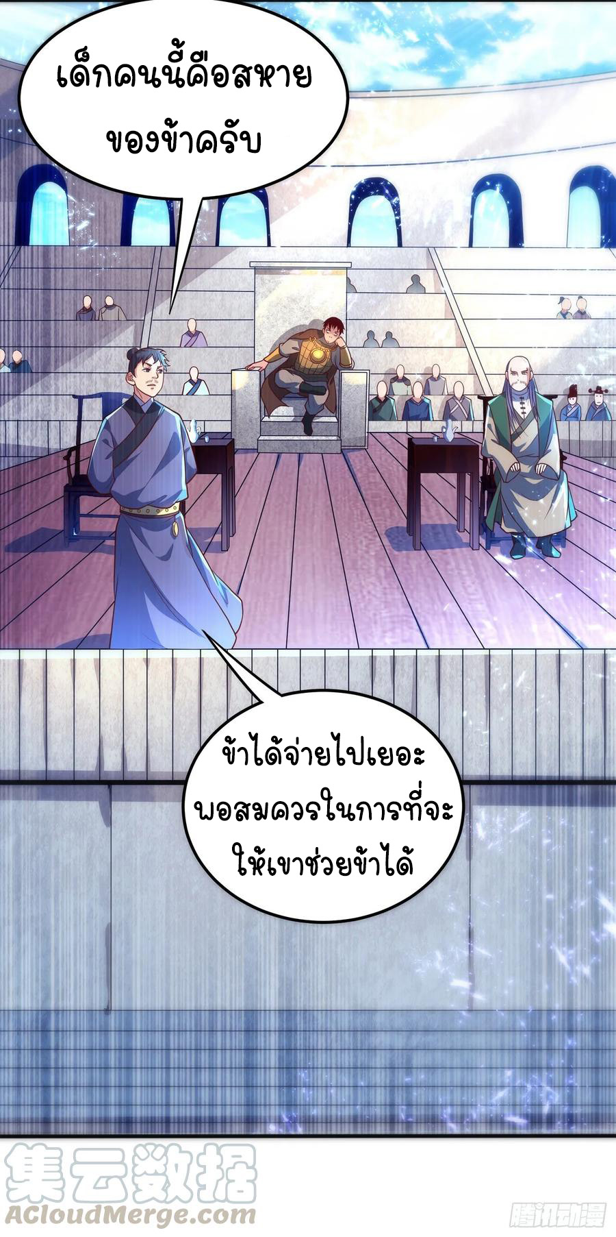 Wu ni ตอนที่ 50 หน้า 31