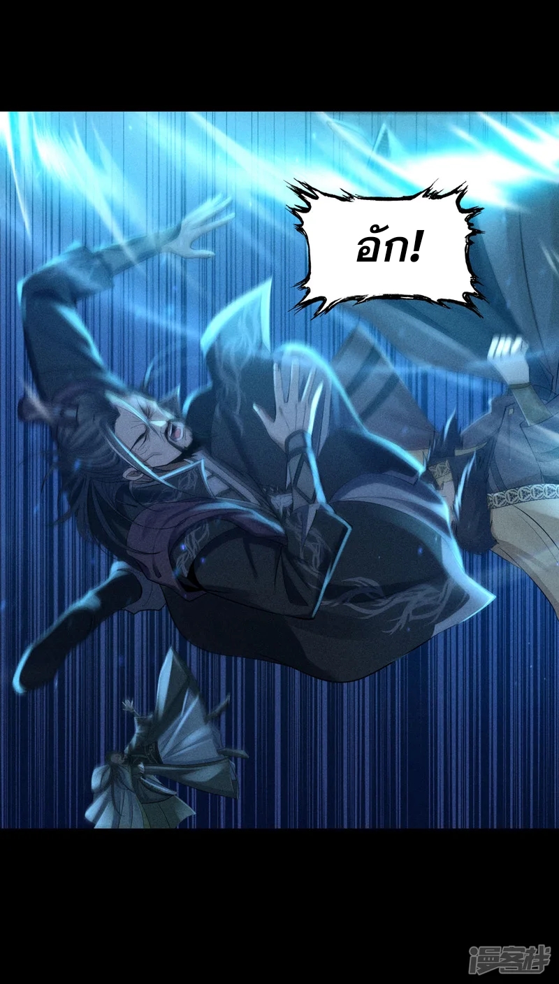 ราชันย์สุดขอบสวรรค์ ตอนที่ 5 หน้า 12