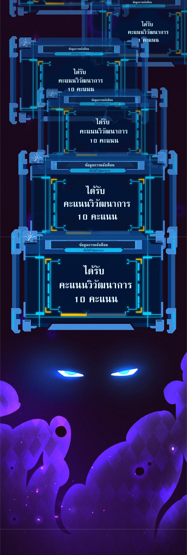 the frenzy of evolution การวิวัฒนาการที่บ้าคลั่ง ตอนที่ 49 หน้า 28