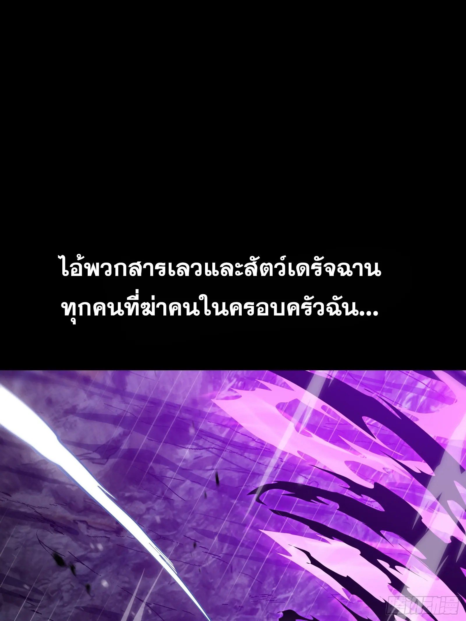 ทรราชต่างมิติ เทพเงาอย่างข้าอัพเกรดเงาไม่มีขีดจำกัด ตอนที่ 1 หน้า 14
