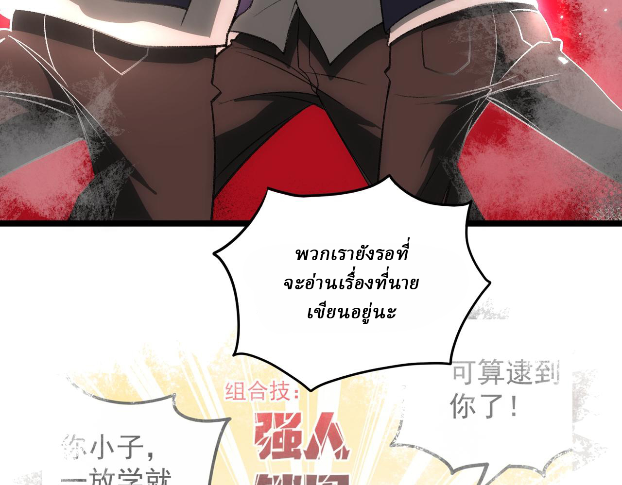 I created an Urban Legend ตอนที่ 30 หน้า 126