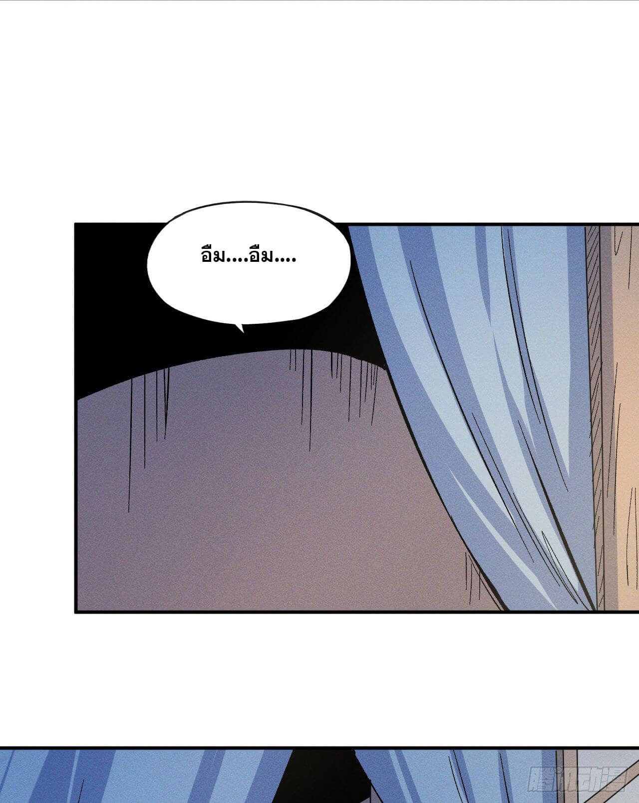 ตูข้านี่แหละเทพ (ทันจีน) ตอนที่ 34 หน้า 28