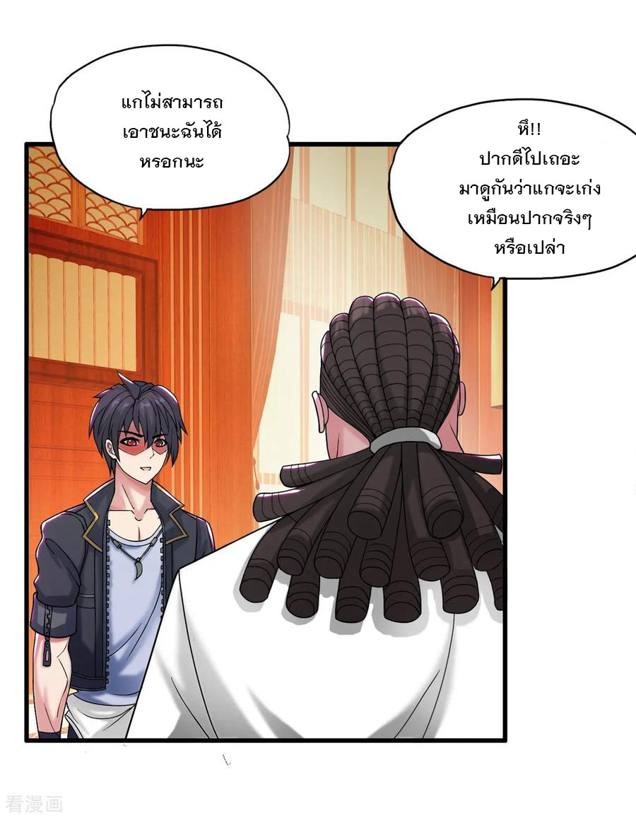 ทหารแพทย์สุดแกร่งผันตัวมาเป็นบอดี้การ์ด ตอนที่ 20 หน้า 11