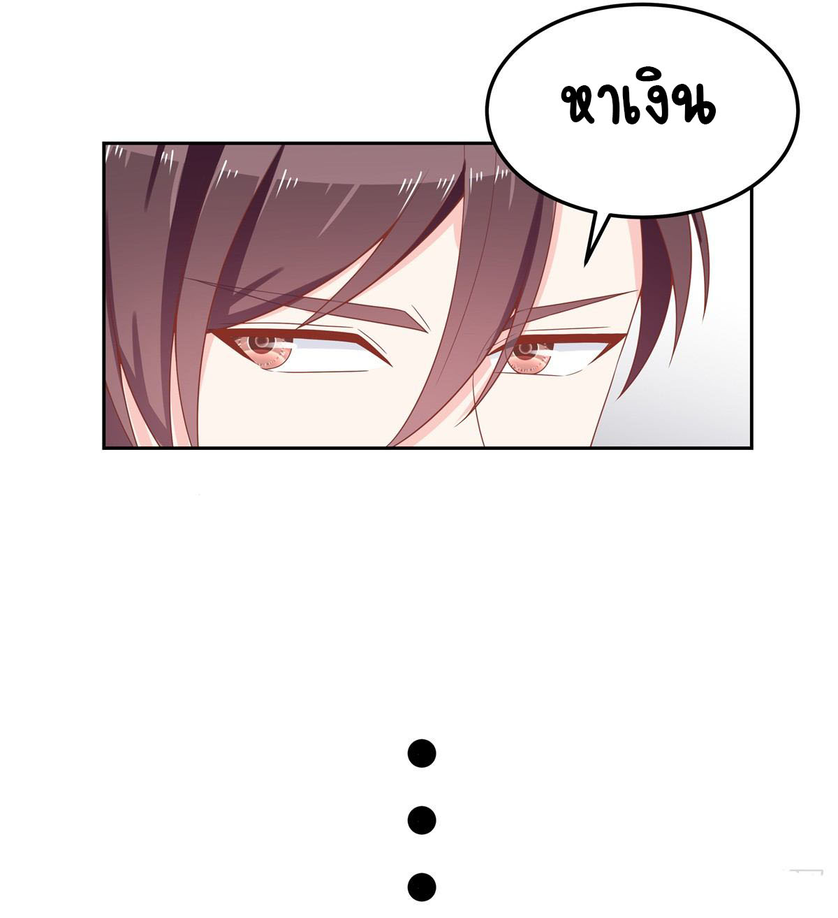 เจ้าชายโรงเรียนแห่งชาติเป็นเด็กผู้หญิง ตอนที่ 51 หน้า 44