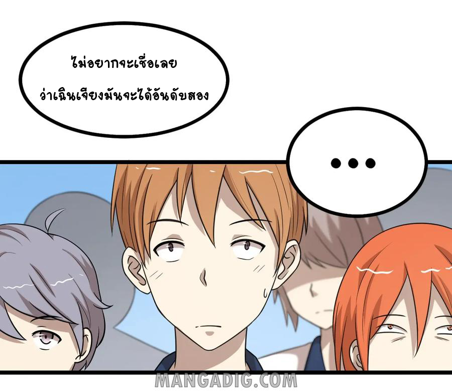 หัวหน้ามาเฟียกลับมาอายุ 16 อีกครั้ง ตอนที่ 28 หน้า 10