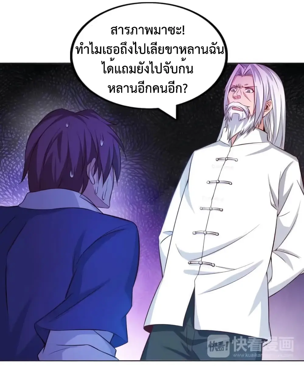 ฉันเป็นอัจฉริยะที่ไม่มีใครเอาชนะได้ ตอนที่ 13 หน้า 57