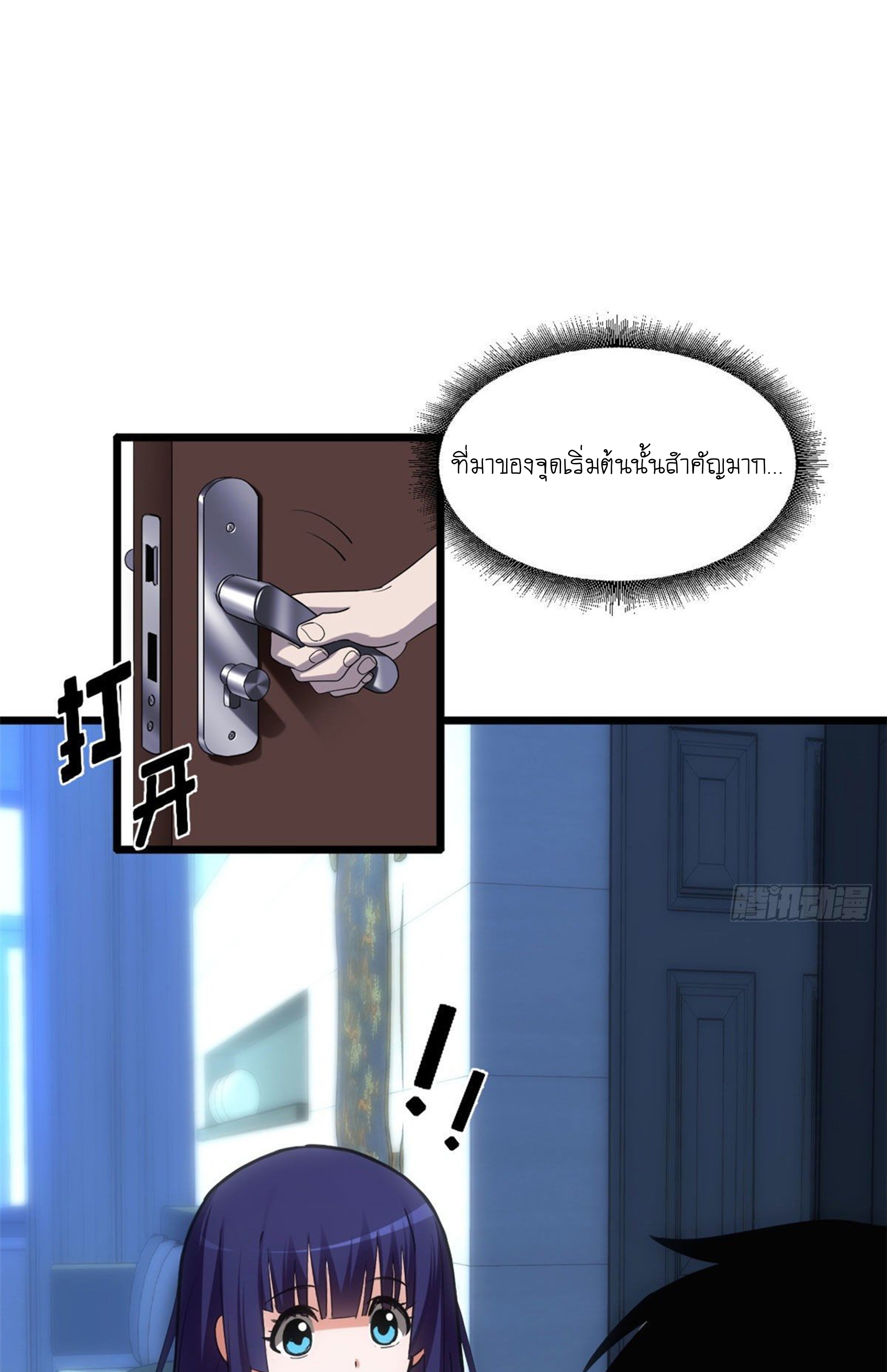 Super god pet shop - ร้านค้าสุดยอดสัตว์เลี้ยงระดับพระเจ้า (ชนจีน) ตอนที่ 2 หน้า 14