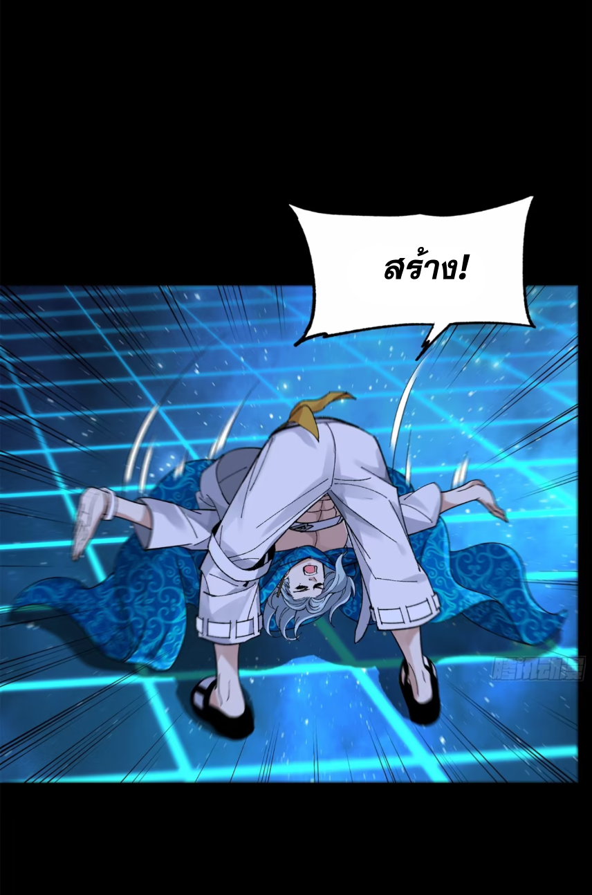 Legend of Star Genera ชนจีน ตอนที่ 157 หน้า 42