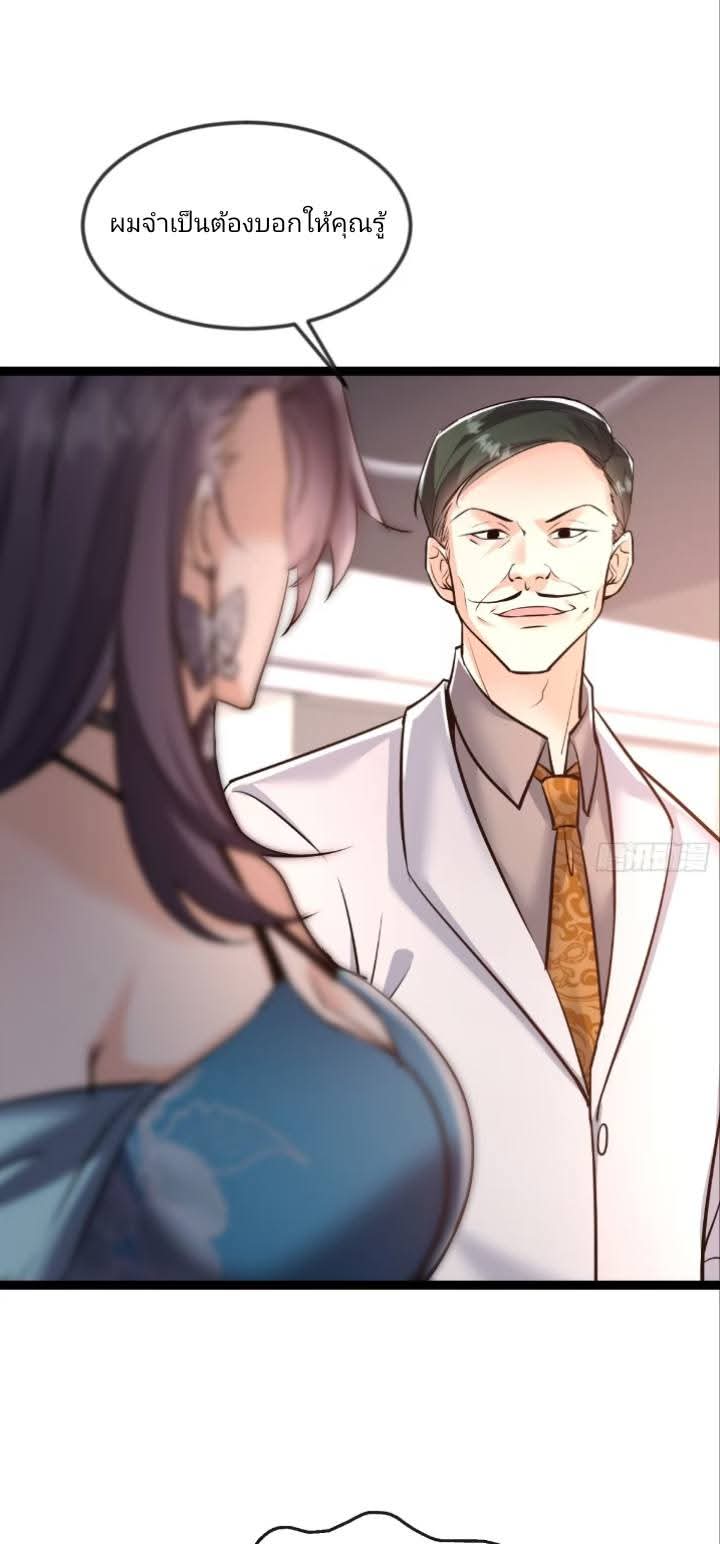 การกลับมาของลูกเขยเทพสงคราม ตอนที่ 5 หน้า 18