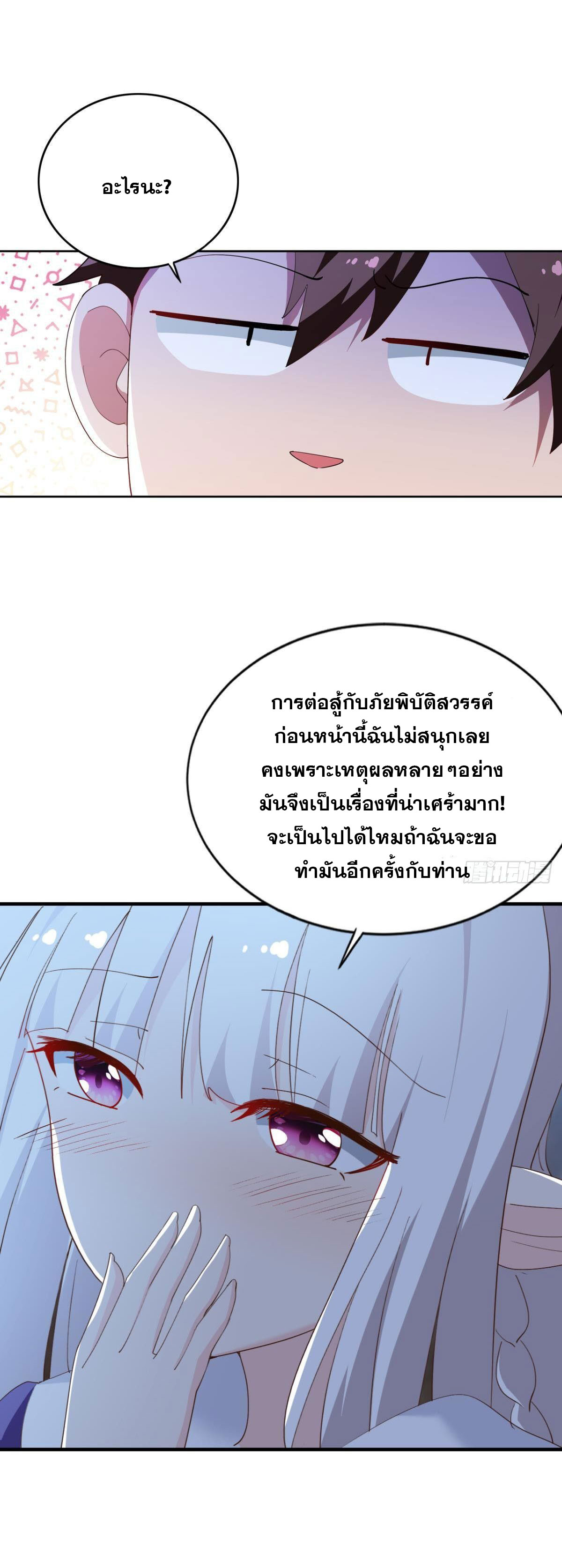 แก้วิกฤตแห่งสวรรค์ ตอนที่ 37 หน้า 28