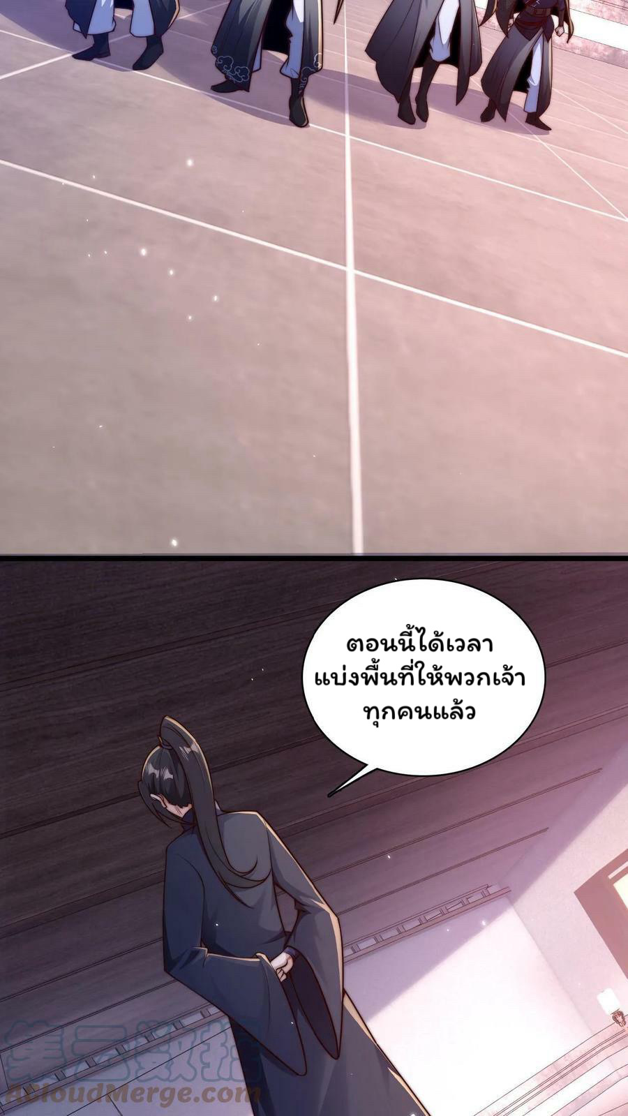 ระบบไร้เทียมทานเมื่อถูกปีศาจโจมตี ตอนที่ 47 หน้า 21