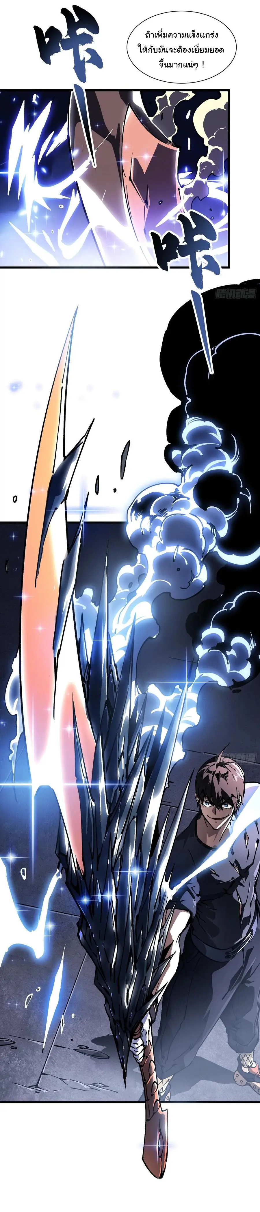 ขอให้ข้าเป็นราชาเเห่งเหล่ามอนเตอร์ ( starting from awakening the king of monsters ) ตอนที่ 37 หน้า 37