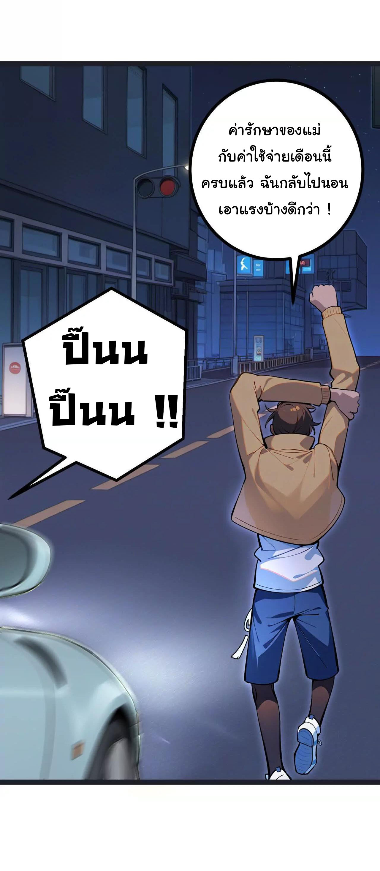 ฉันนี่แหละคือราชาฮวงจุ้ย ตอนที่ 9 หน้า 43