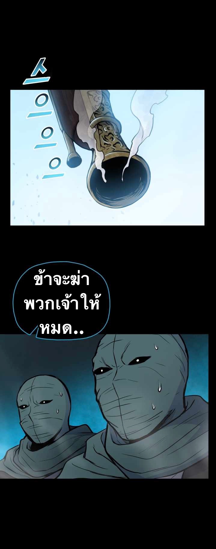 The God Of War ตอนที่ 58 หน้า 11