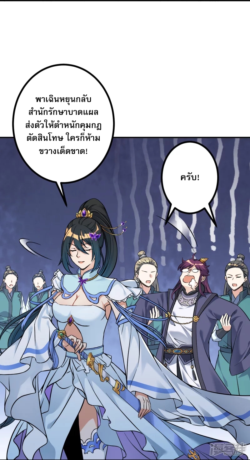 ผู้ขัดเกลาร่างกายที่แข็งแกร่งที่สุดในประวัติศาสตร์ ตอนที่ 7 หน้า 3