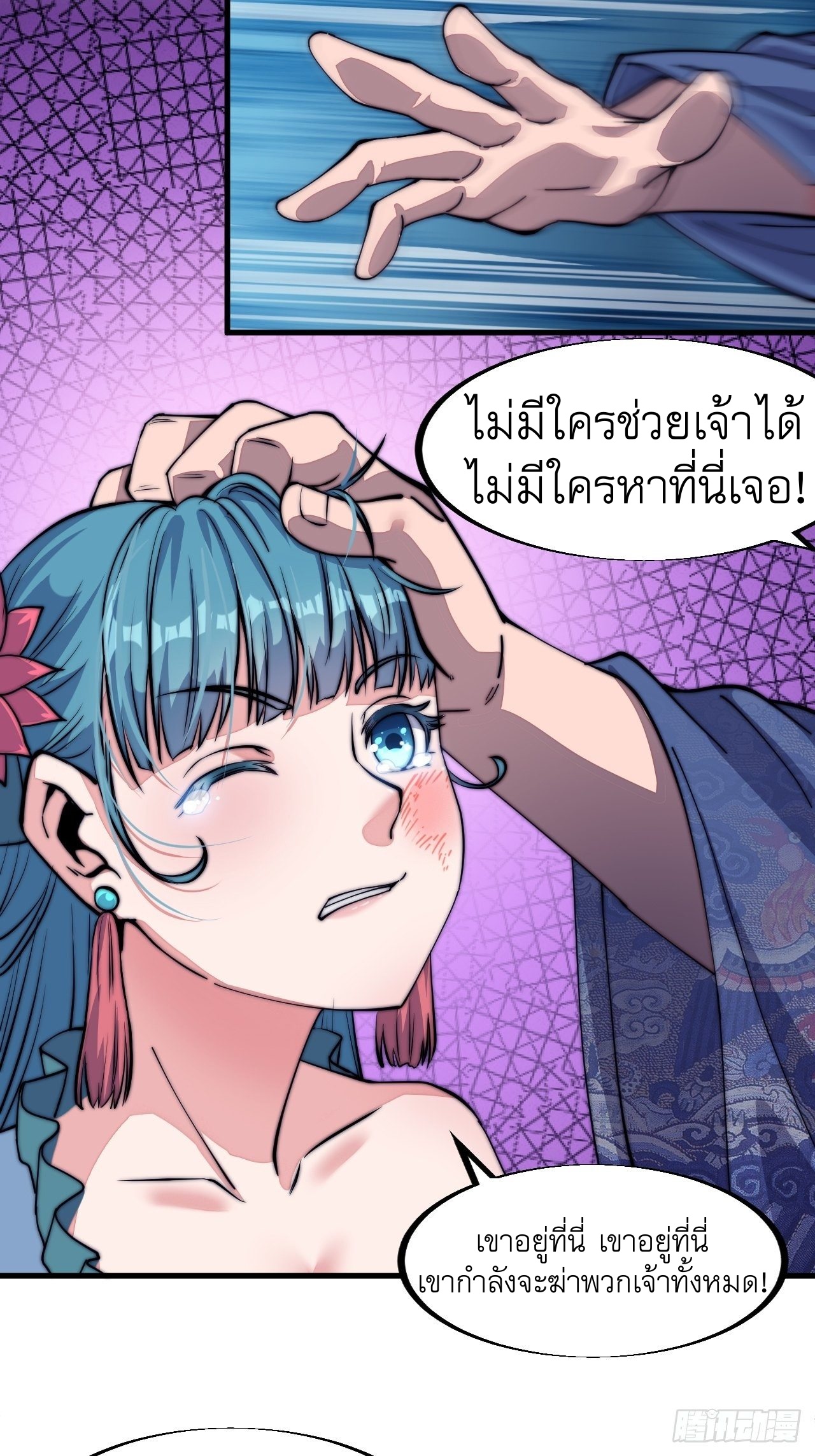 Starting a Mountain ตอนที่ 39 หน้า 18