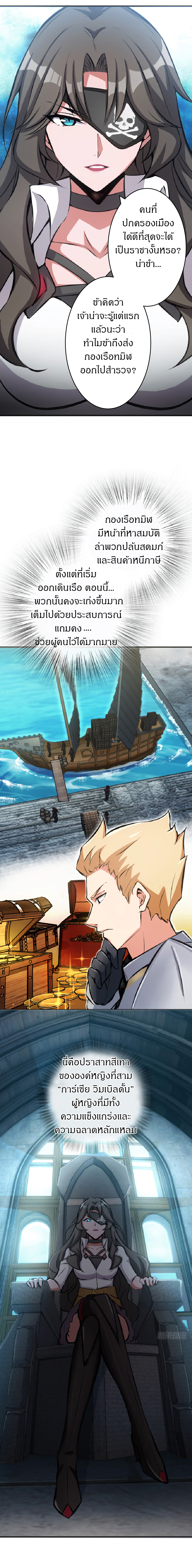 ปล่อยแม่มดคนนั้นซะ ตอนที่ 8 หน้า 10