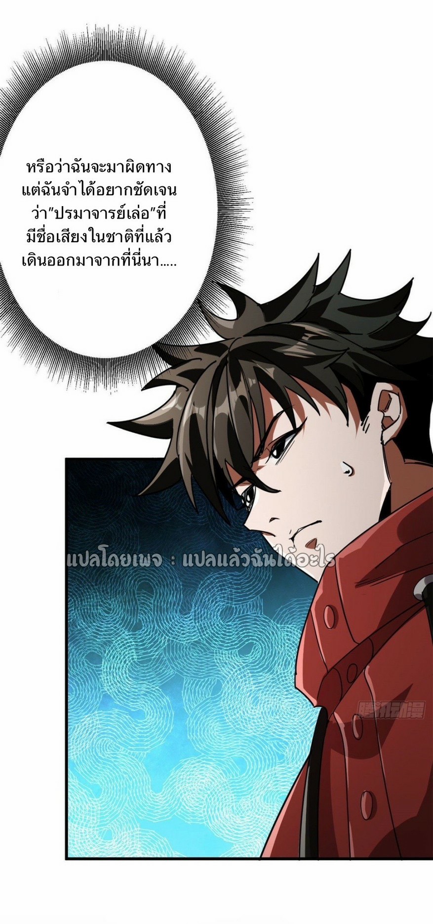 รูเล็ตเวิลด์ สุ่มไอเทมเอาชีวิตรอด ตอนที่ 79 หน้า 15