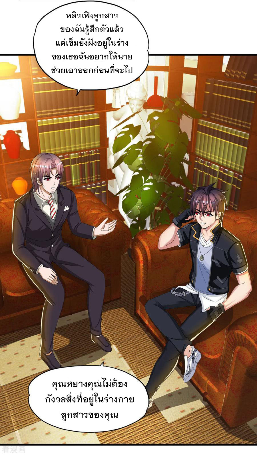 ทหารแพทย์สุดแกร่งผันตัวมาเป็นบอดี้การ์ด ตอนที่ 4 หน้า 4