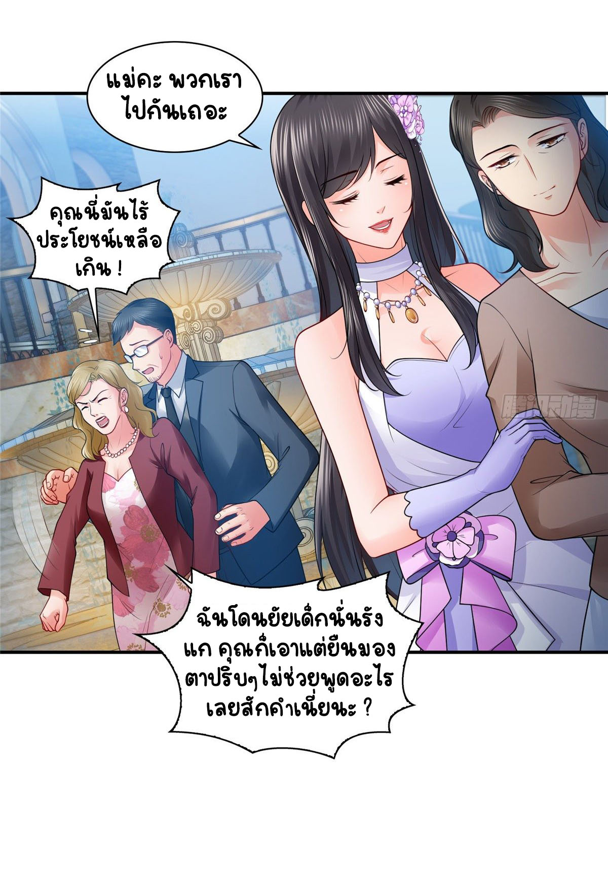 (ชนจีน)Perfect Secret Love The Bad New Wife Is a Little Sweet ตอนที่ 89 หน้า 33