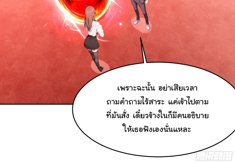 เกิดใหม่ในโลกพิศวง พร้อมคริสตัลนับล้านล้าน พลิกชะตาครองโลก ตอนที่ 8 หน้า 20