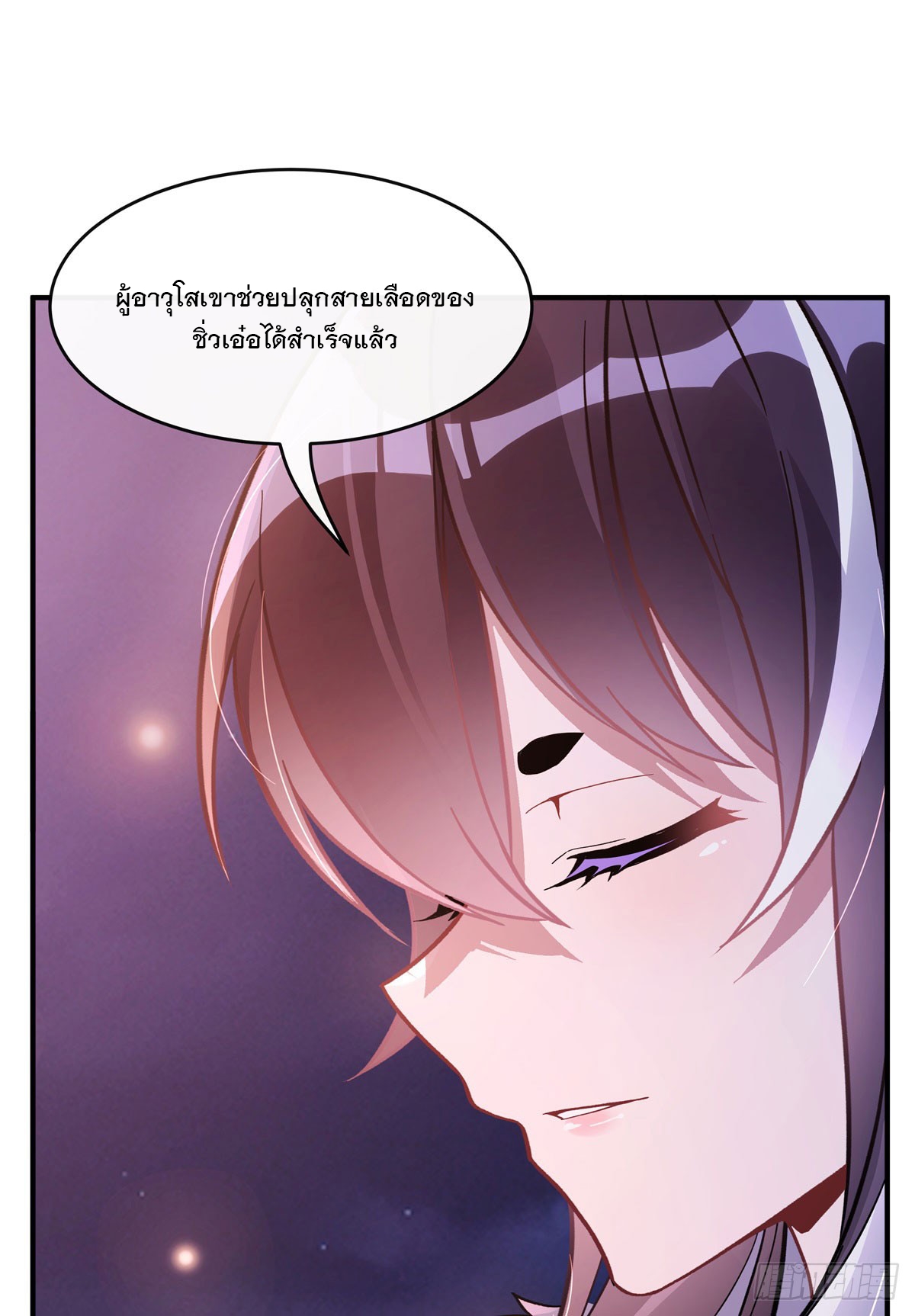 ศิษย์ของข้าล้วนมีอนาคตที่ยิ่งใหญ่ (ชนจีน) ตอนที่ 187 หน้า 9