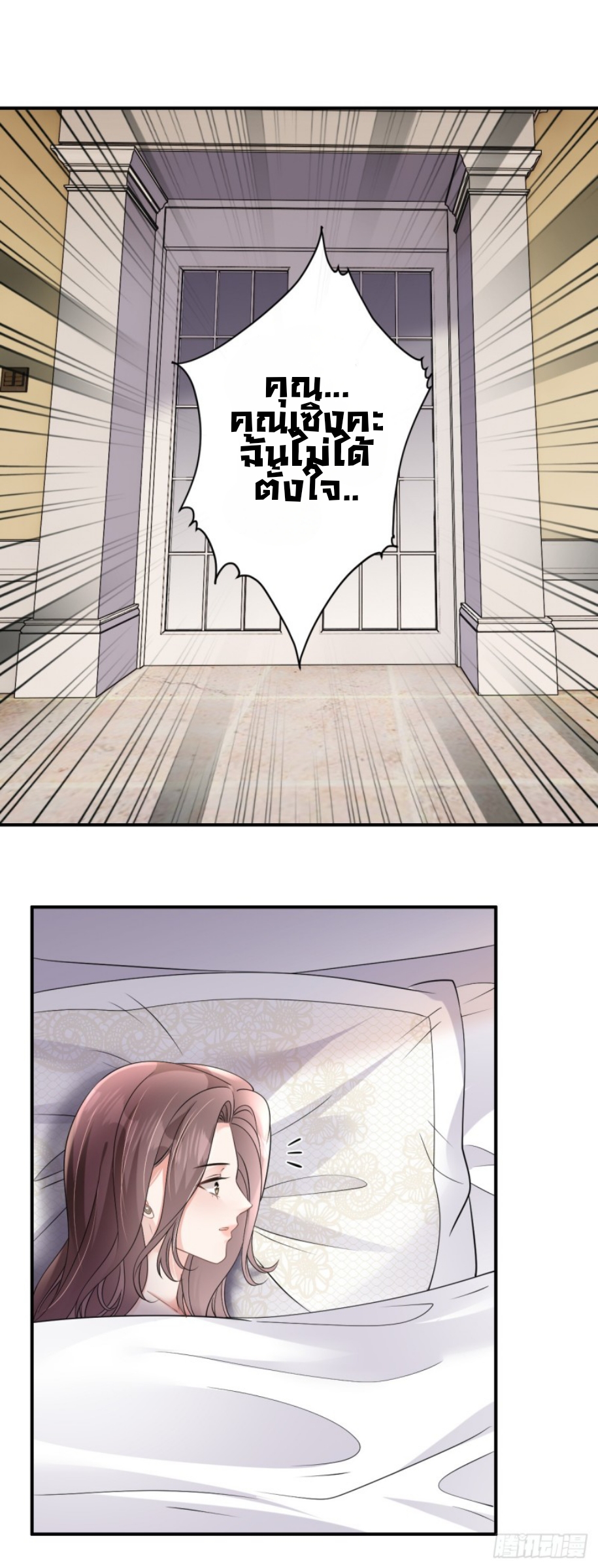 ดั่งไฟรักที่แผดเผา ตอนที่ 8 หน้า 17