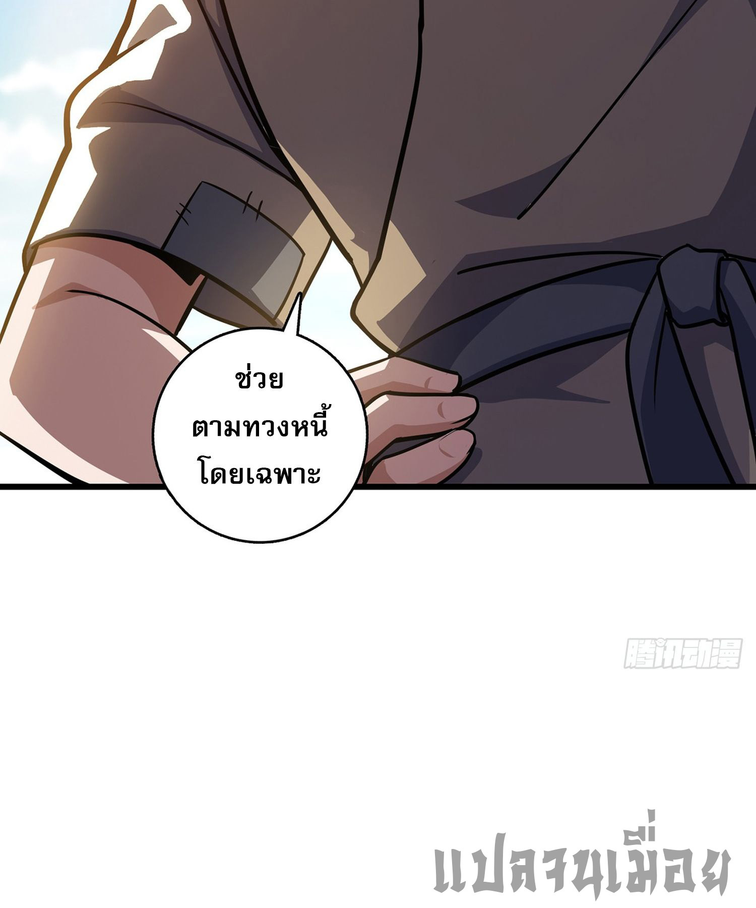 ระบบยิ่งตายยิ่งแกร่ง ตอนที่ 1 หน้า 33