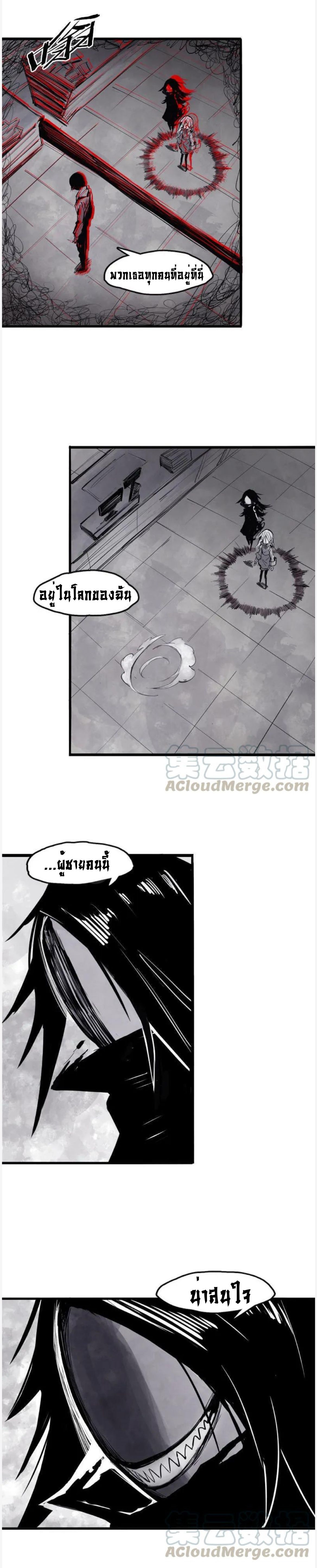 หน้ากากแห่งความจริง ตอนที่ 28 หน้า 9