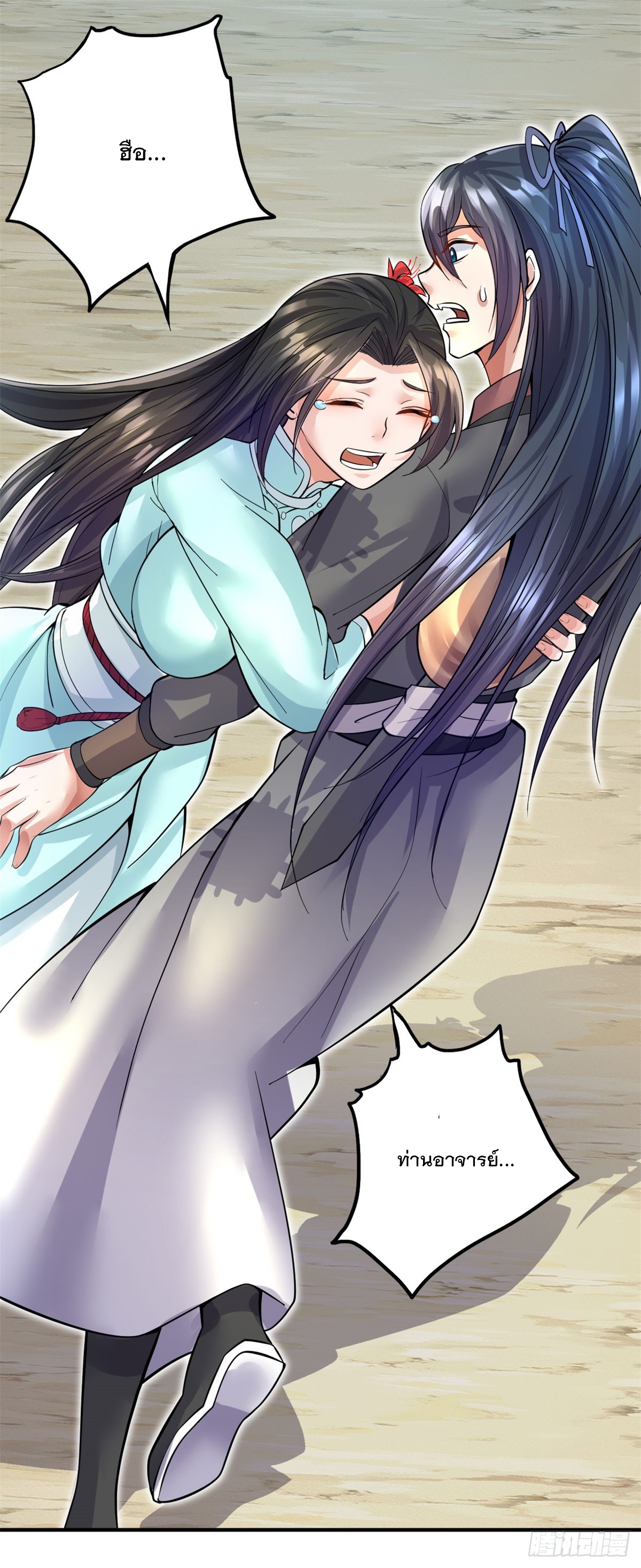 ด้วยเขตแดนกระบี่ ข้าสามารถเป็นเซียนกระบี่ได้ ตอนที่ 26 หน้า 27