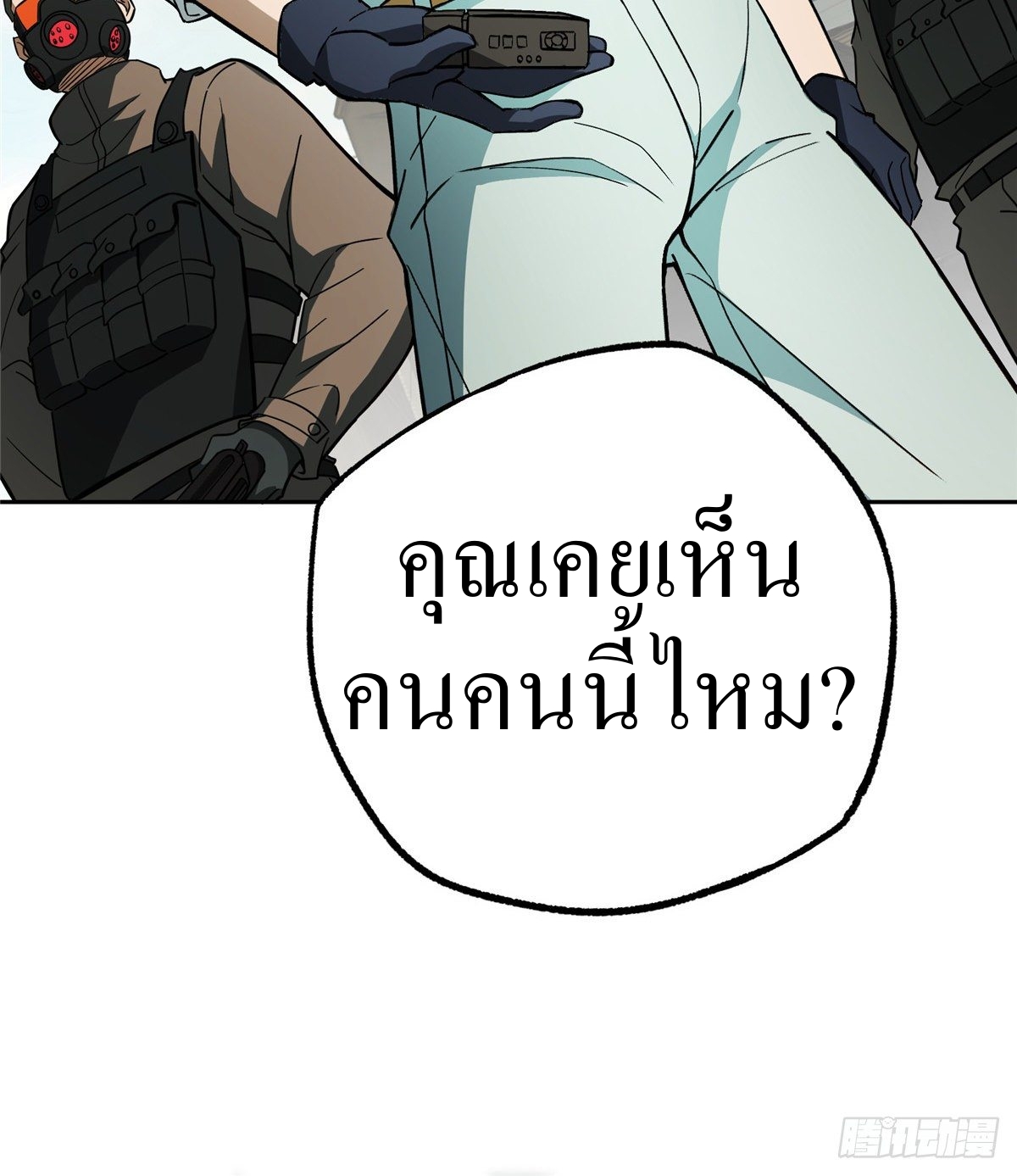 สุดยอดช่างกล ตอนที่ 13 หน้า 28