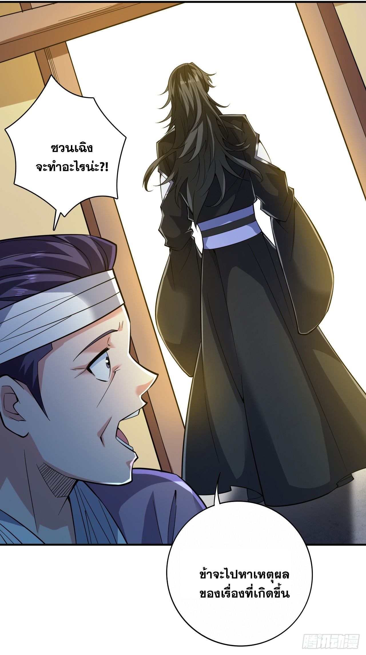 ข้าอยู่อย่างสันโดษมากว่า 100,000 ปี (ทันจีน) ตอนที่ 89 หน้า 28