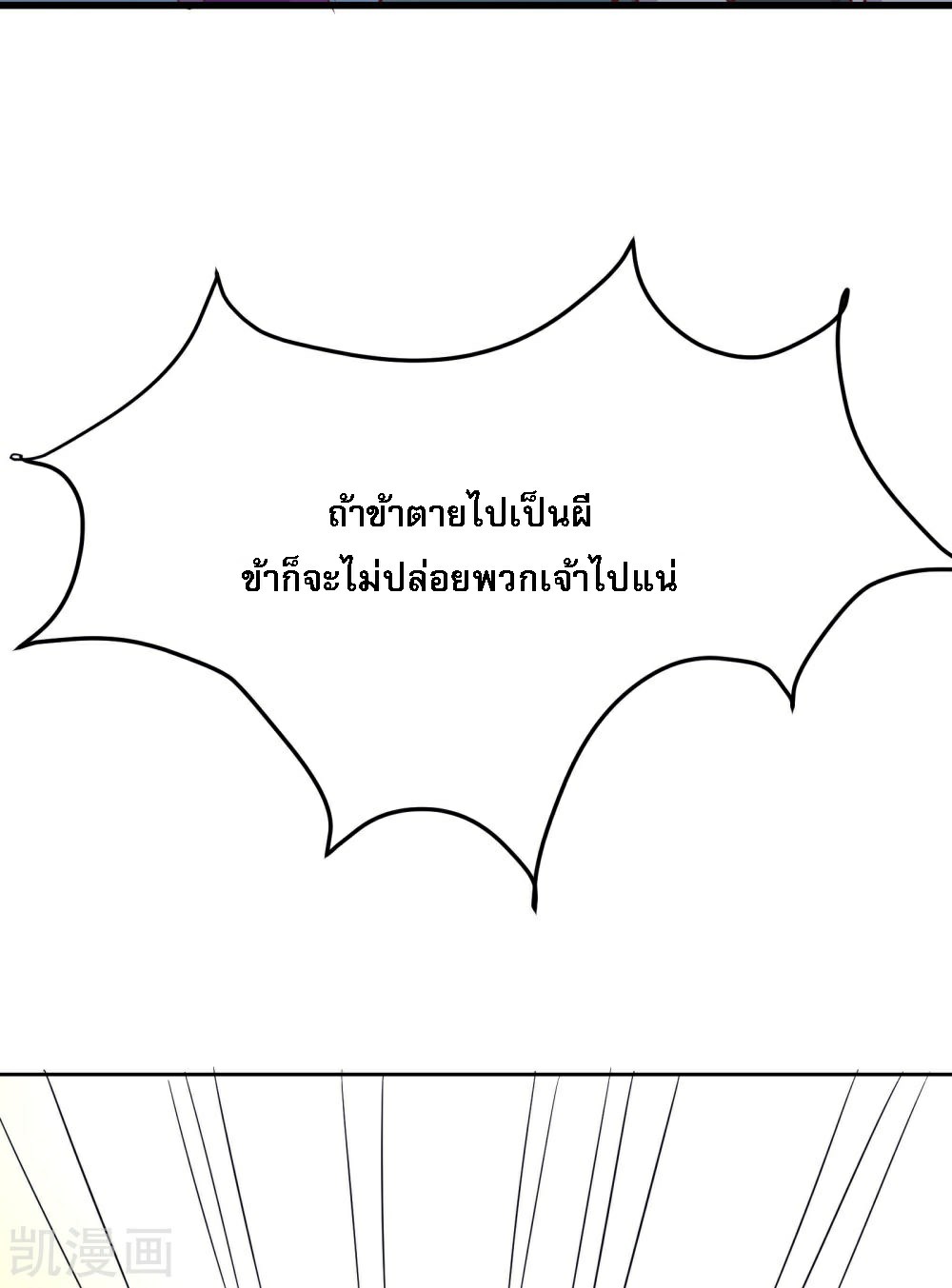 ฮาเร็มของข้ามีแต่ลูกศิษย์หญิงทั้งนั้น ตอนที่ 28 หน้า 8