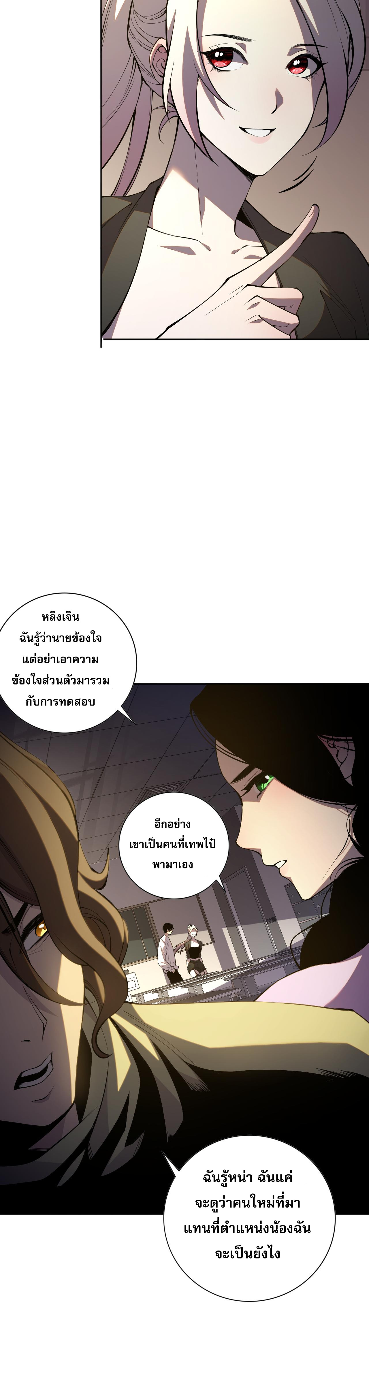 เนโครแมนเซอร์! ฉันคือภัยพิบัติล้างโลก! ตอนที่ 17 หน้า 9