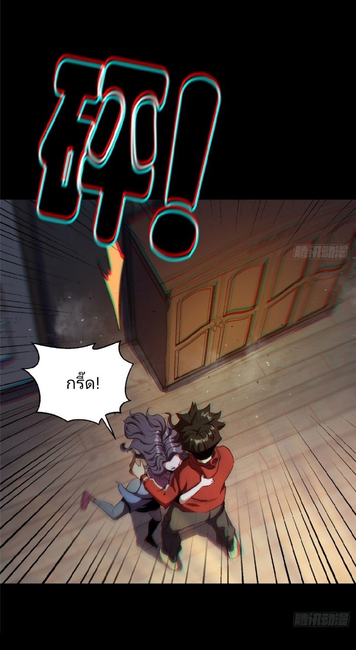 รูเล็ตเวิลด์ สุ่มไอเทมเอาชีวิตรอด ตอนที่ 5 หน้า 42