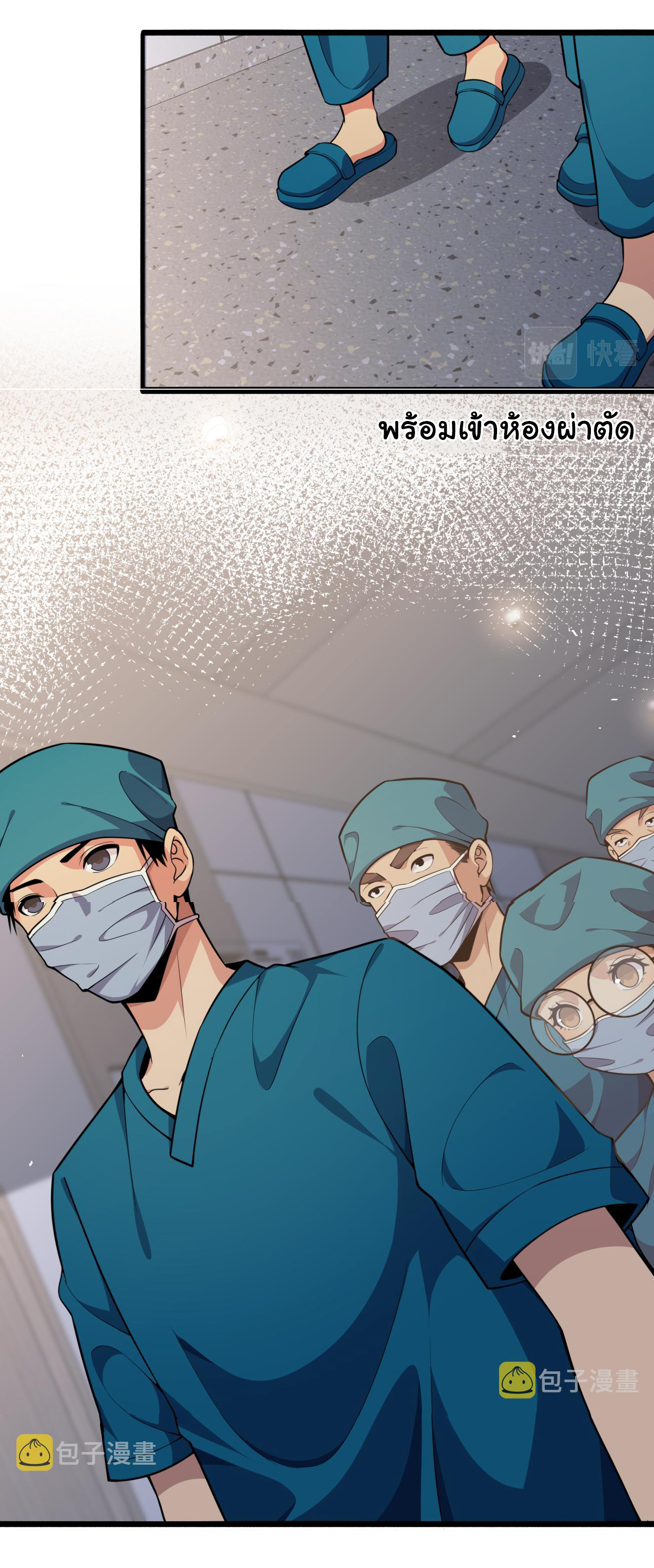 สุดยอดระบบของหมอหลิงหรัน ตอนที่ 154 หน้า 27