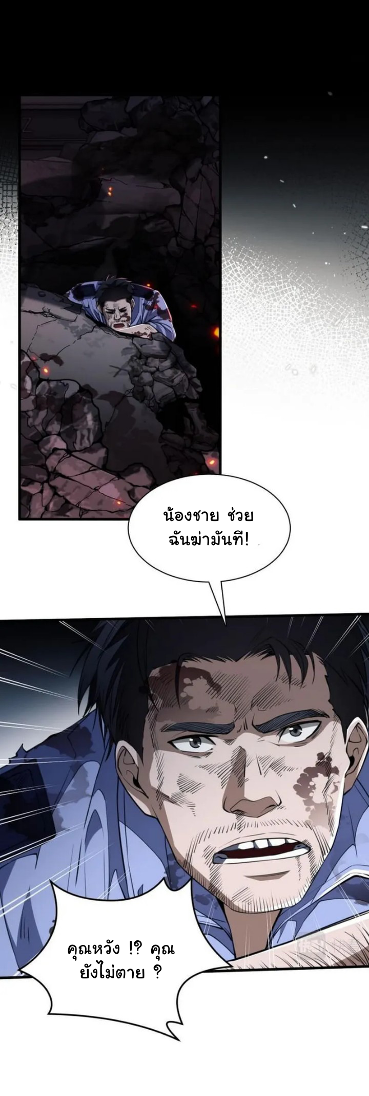 [.Doom Summoner.] ตอนที่ 7 หน้า 9