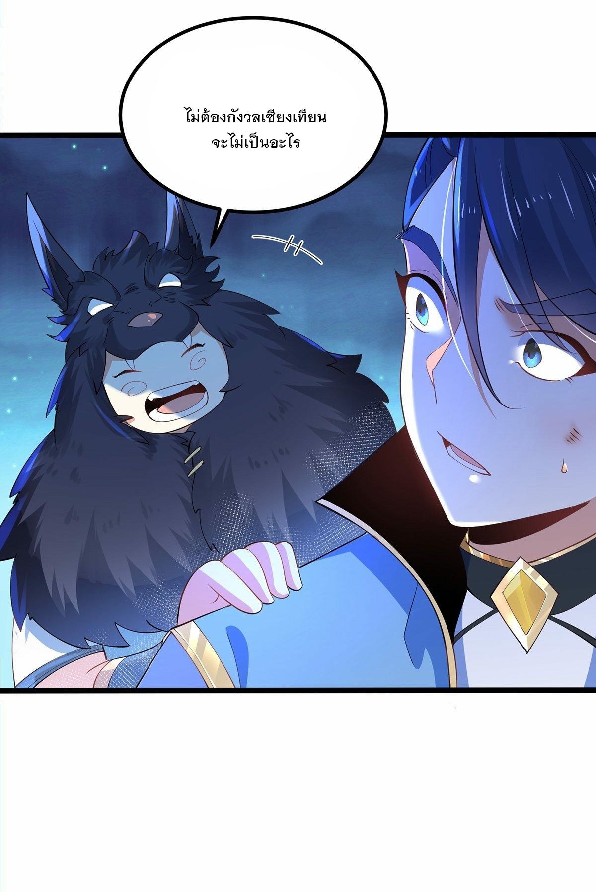 เทพกระบี่มรณะ (ชนจีน) ตอนที่ 34 หน้า 13